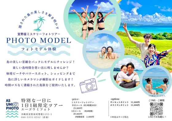 GINOZA A5UMIPIOTO Diving and Photo Tour