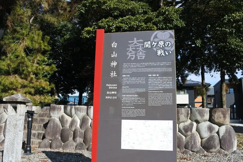 Hakusan Shrine (Hata Kake no Matsu)
