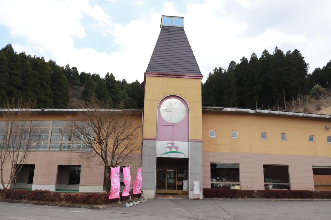 Gokase Winery