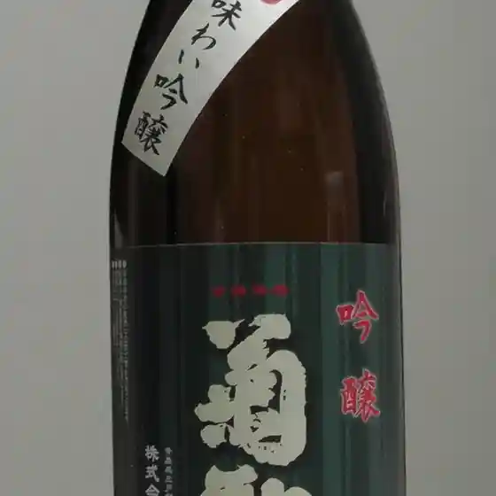 菊駒酒造