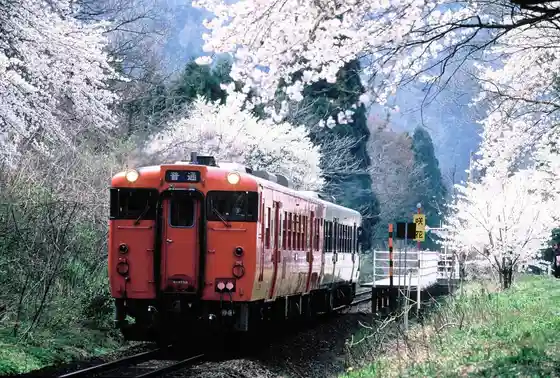 Sakika Onsen