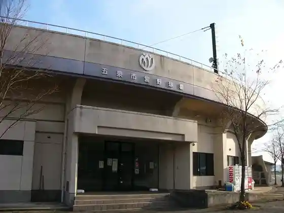 Gosen Shiei Yakyujo