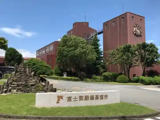 Kirin Fuji Gotenba Distillery