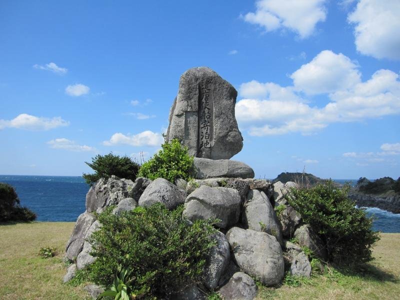 Kentoshi Ship Anchorage Monument