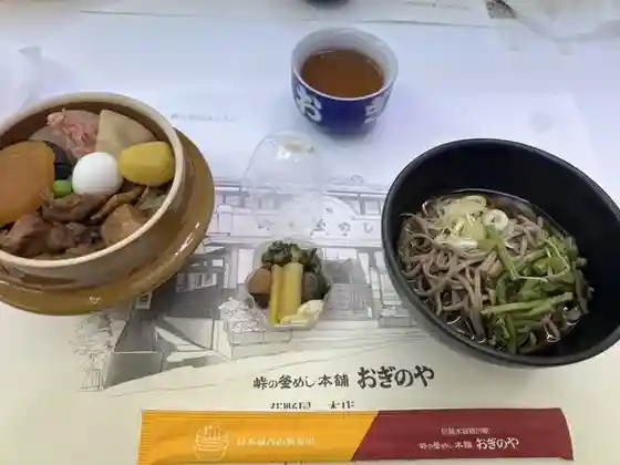 Toge No Kama Meshi Honpo Oginoya Yokokawa