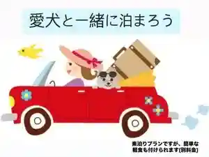 O Furo To Yado Asahi Kan