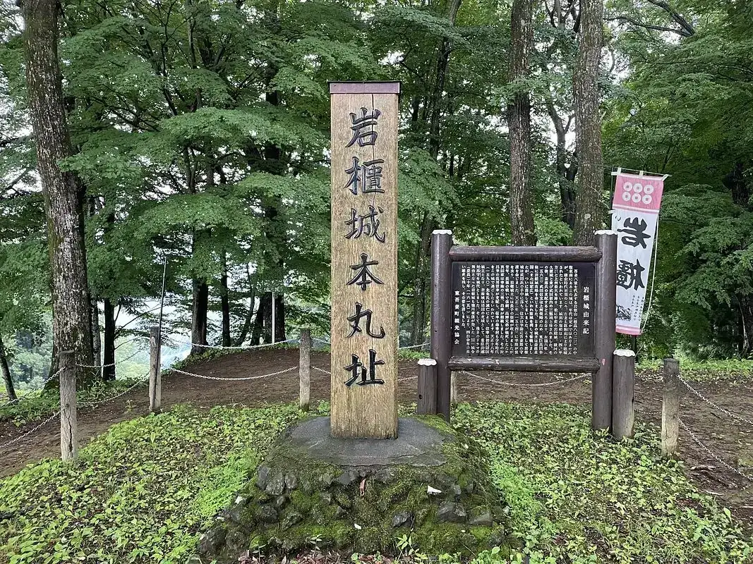 Kuni Shitei Historic Site (Iwabitsu Castle Ruins)