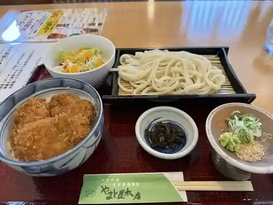 Yamato Ya Hon