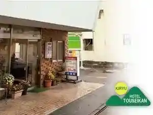 Kiryu Hotel Kiri Jo Kan (Toseikan)