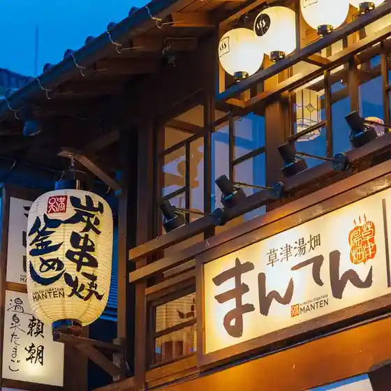 Kusatsu Yubatake Manten
