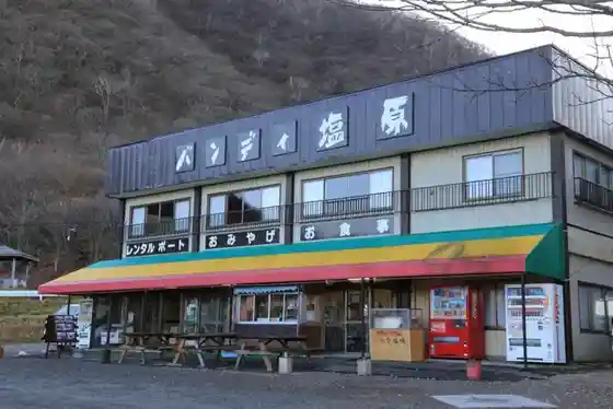Bandi Shiohara