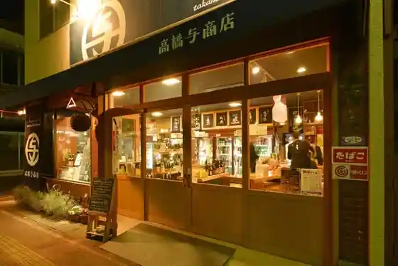 Takahashi Yo Shoten
