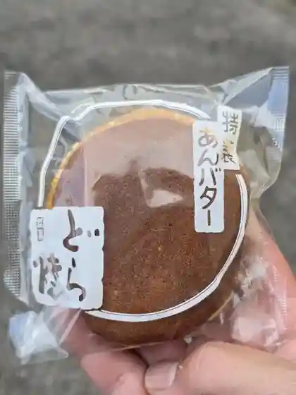 Minegishi Yamatoya