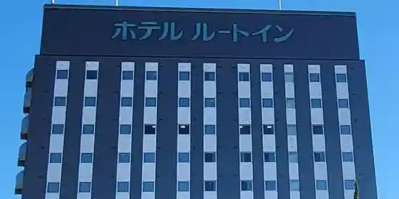 Hotel Route Inn Ota Minami - Kokudo 407 Go