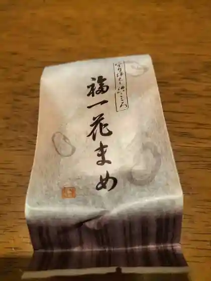 Fukuichi