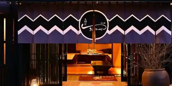 Ikaho Onsen Akarino Yado Okabe