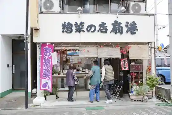 Sozai no Mise Senko