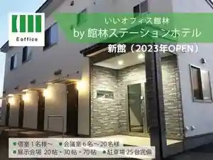 Tabist Tatebayashi Station Hotel