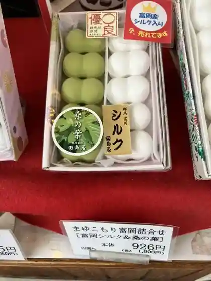 Tajima Ya Seishi Ba Mae