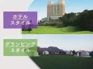 Myogi Gurin Hotel & Terrace