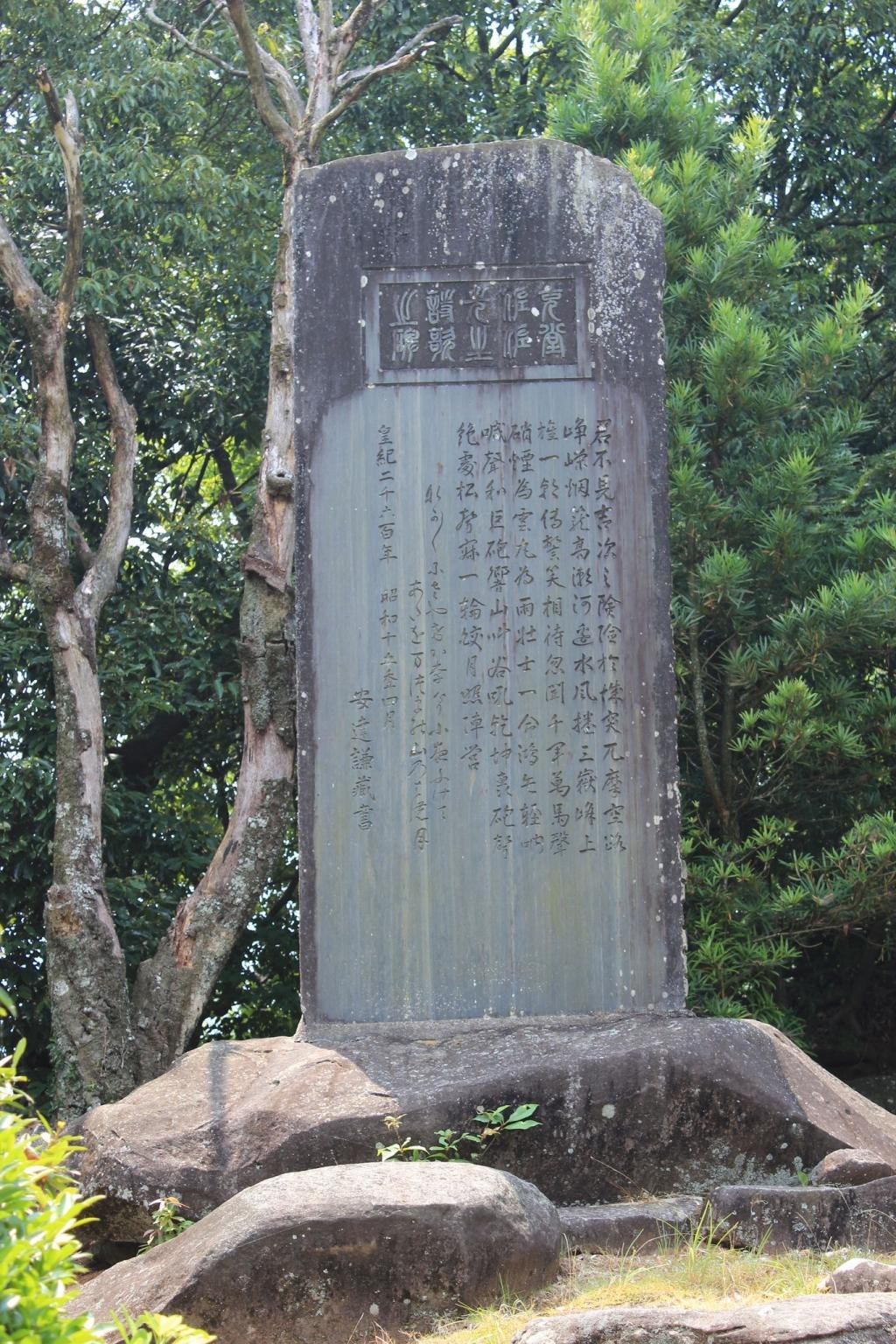 Kichiji Toge (Kichiji Park)