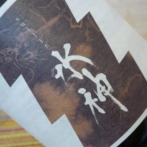 Washoku to Kyodo Ryori Shichijiame