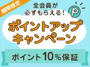 スマイルホテル八戸