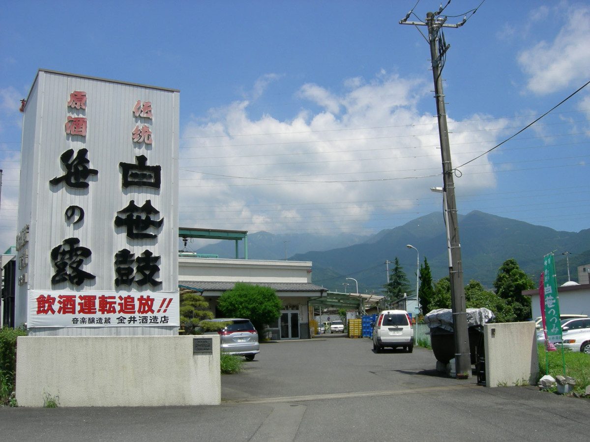 Kanai Sake Brewery