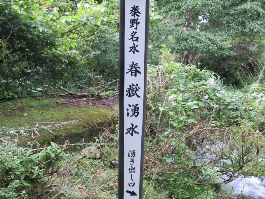 Shungoku Spring