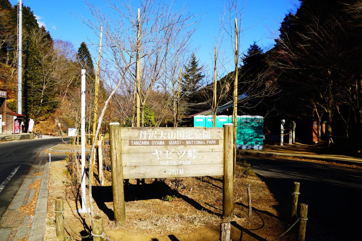 Mount Tonodake (Yabitsu Pass Trailhead)