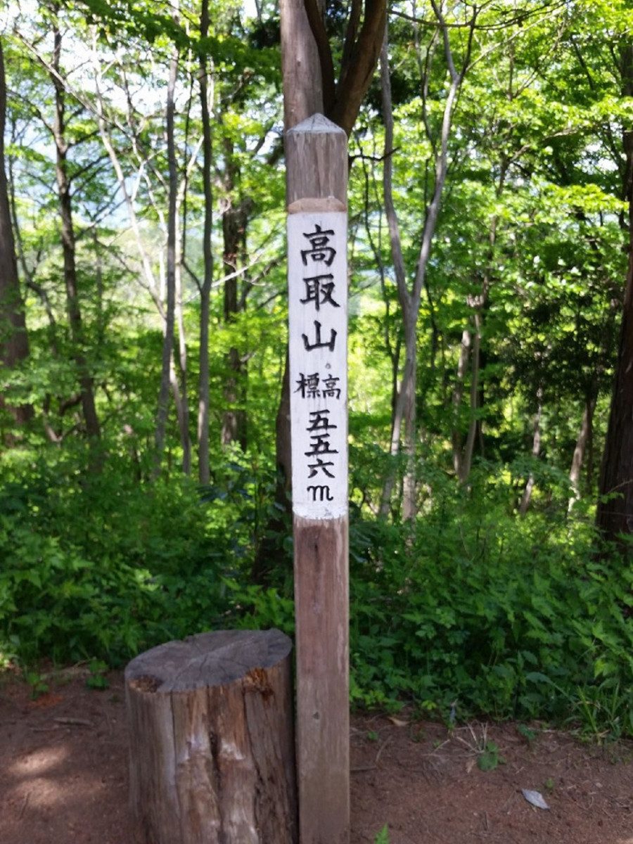 Mount Takatori