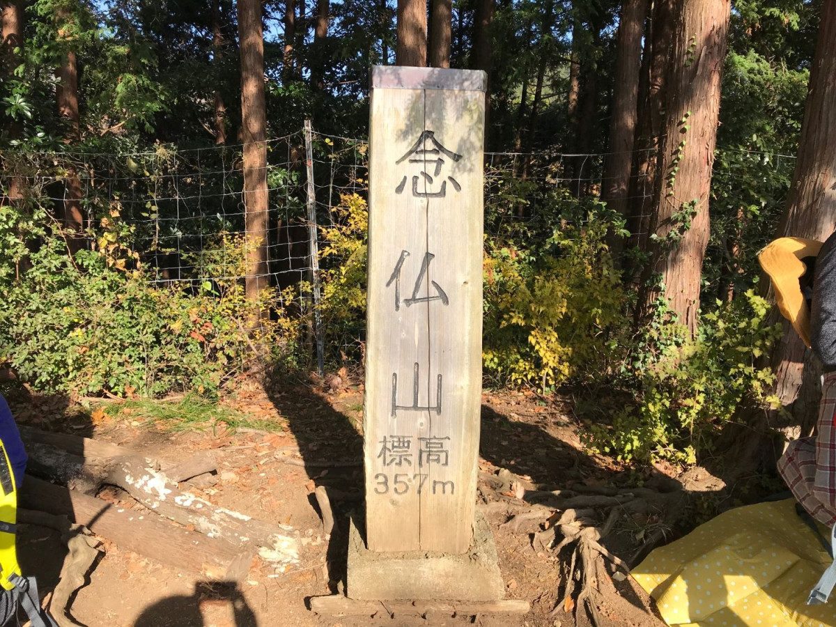 Mount Nenbutsu