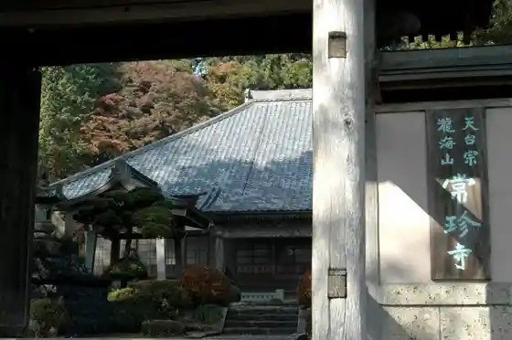 Jochinji Temple