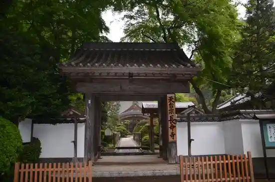 Chomeiji Temple