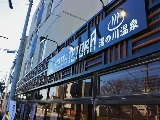 Hotel Tetra Yunokawa Onsen