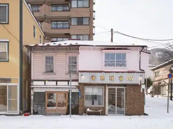 Sato Barber INN
