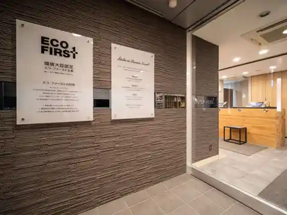 Natural Onsen Isaribi no Yu Super Hotel Hakodate