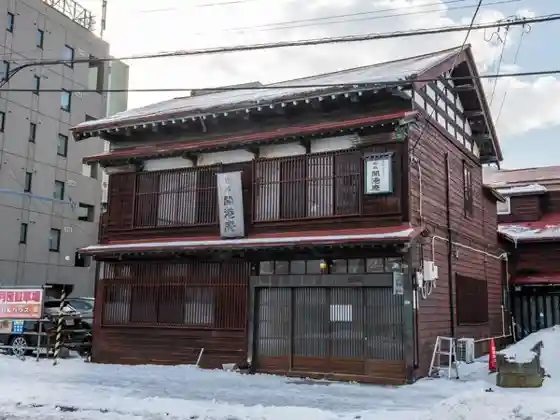 Hakodate Kaikoan
