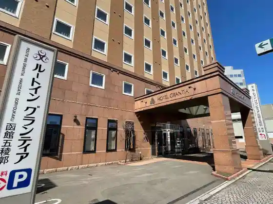 Hakodate Natural Onsen Route Inn Grantia Hakodate Goryokaku