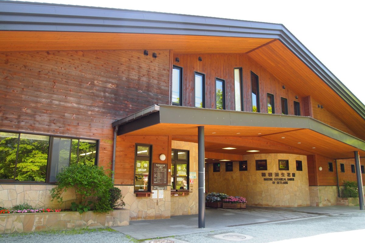 Hakone Botanical Garden of Wetlands