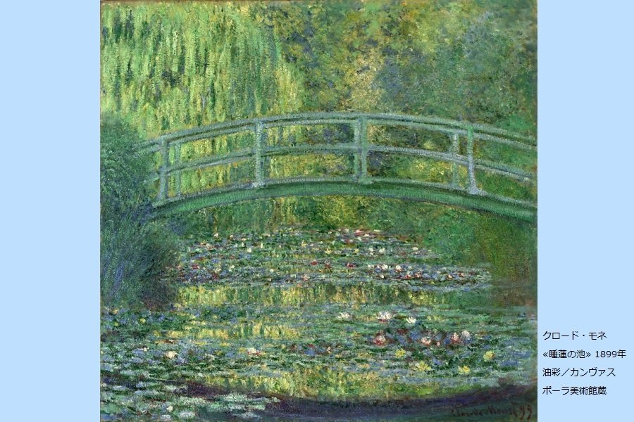 Pola Museum of Art