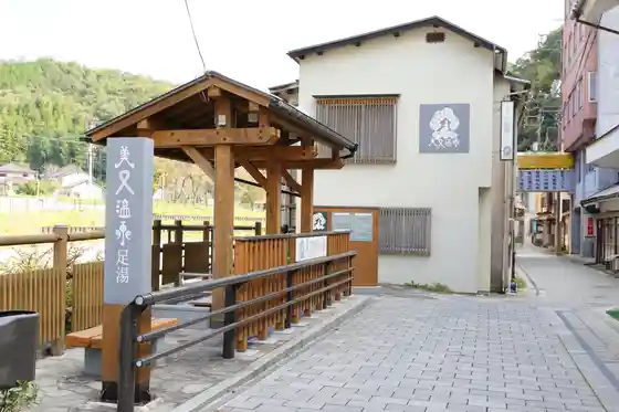 Bi Mata Onsen