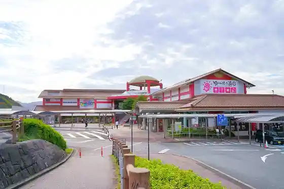Roadside Station (Yuhi Park Hamada)