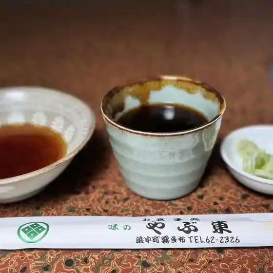やぶ東