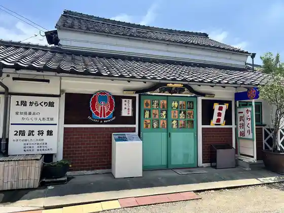 Tachikawa Art Museum Annex (Karakuri Bushokan Aioiza)