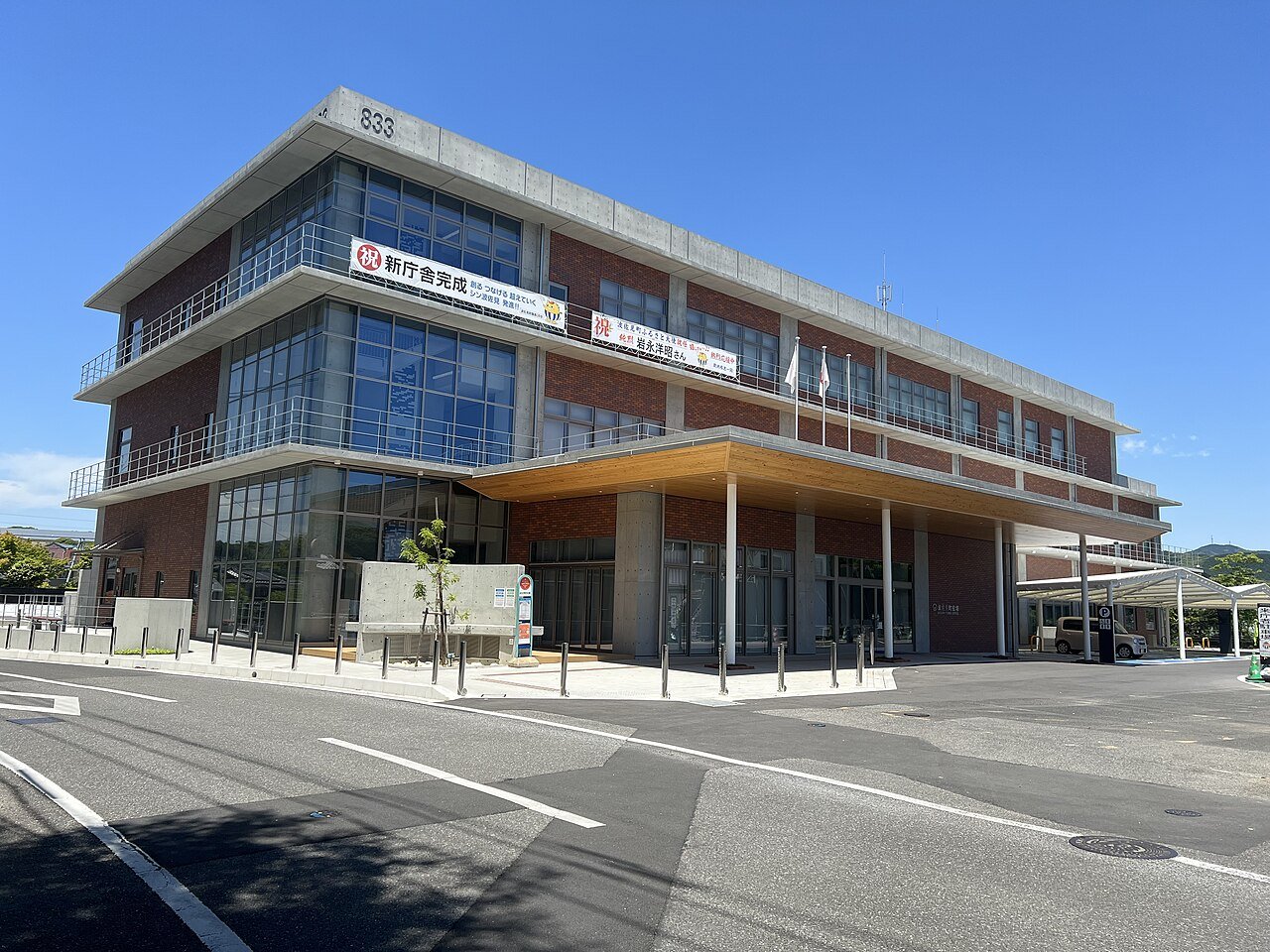 Hasami Town Hall