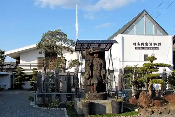 Naka Kannondo and Hashima Enku Museum