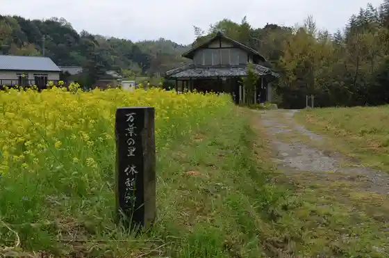 Manyo Village