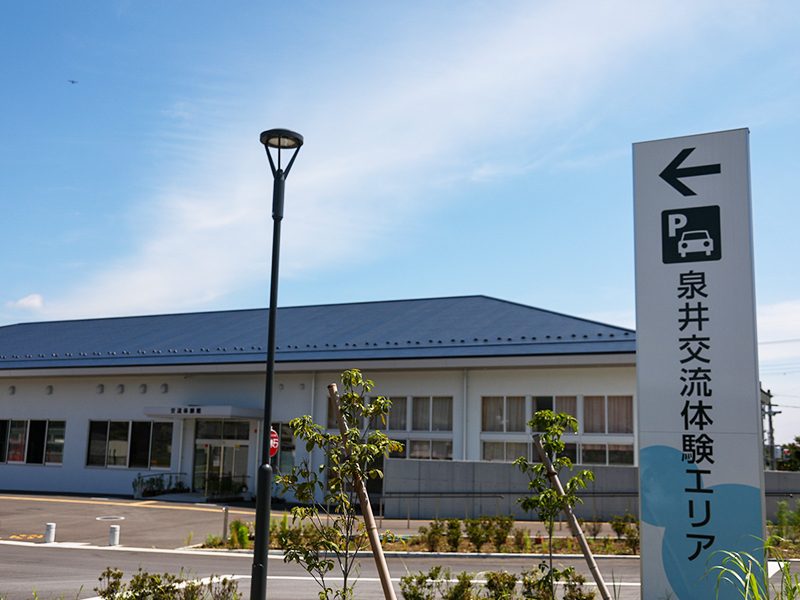 Izumii Exchange Experience Area