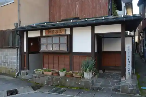Kamioka Communal Water Houses